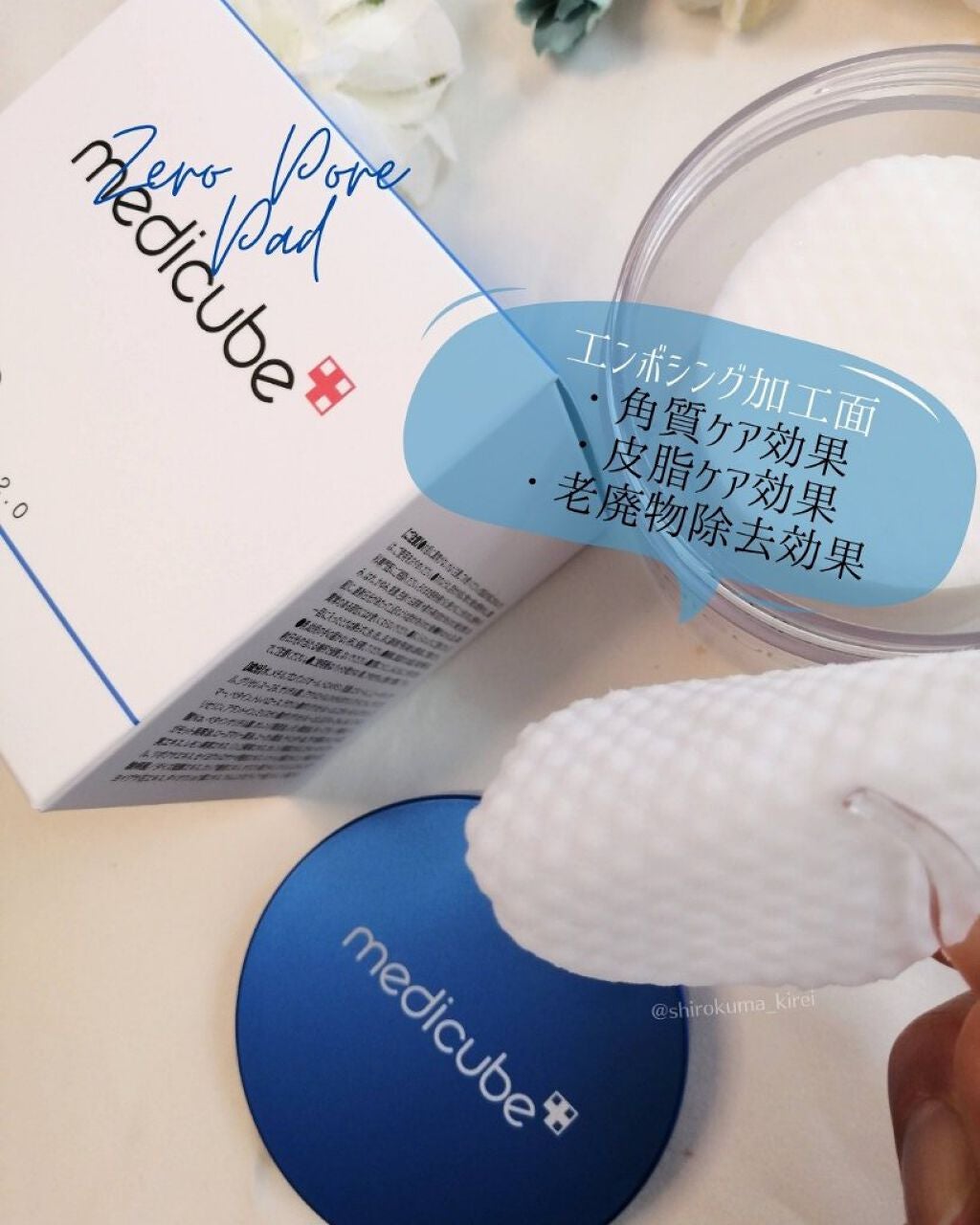 ゼロ毛穴パッド 2.0/MEDICUBE/トナーパッドを使ったクチコミ(2枚目)