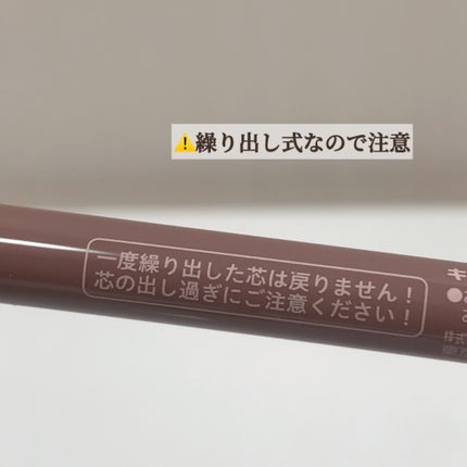 クリーミータッチライナー/キャンメイク/ジェルアイライナーを使ったクチコミ(3枚目)