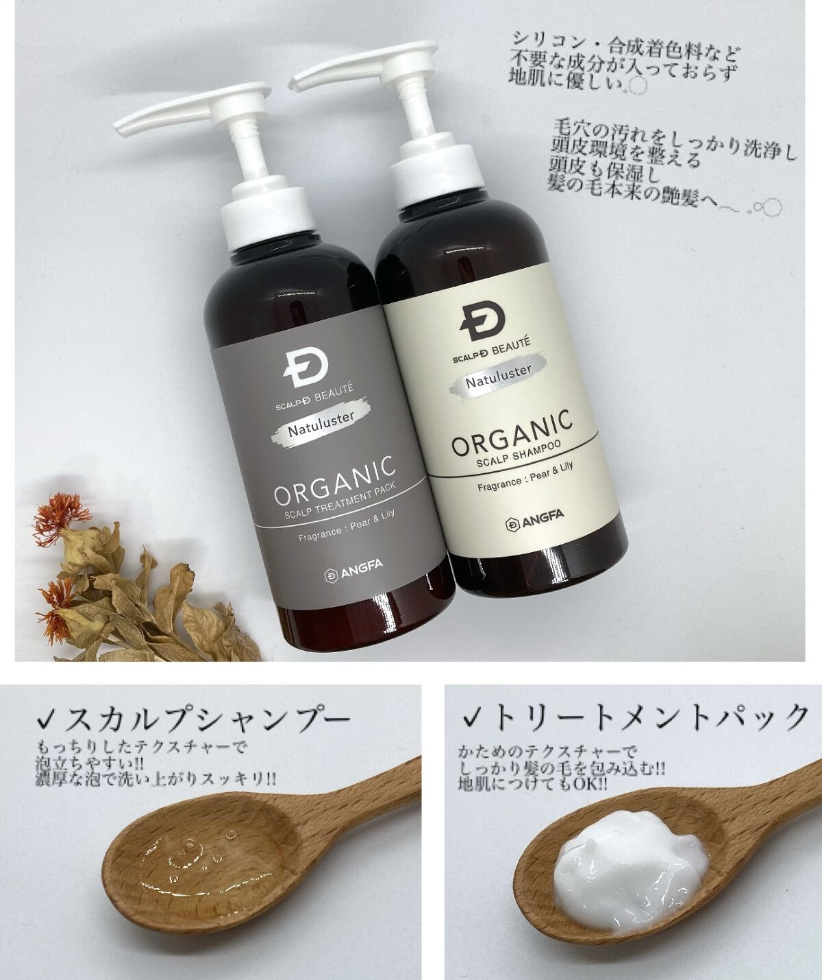 スカルプD ボーテ ナチュラスター スカルプシャンプー／トリートメントパック/アンファー(スカルプD)/シャンプー・コンディショナーを使ったクチコミ（2枚目）