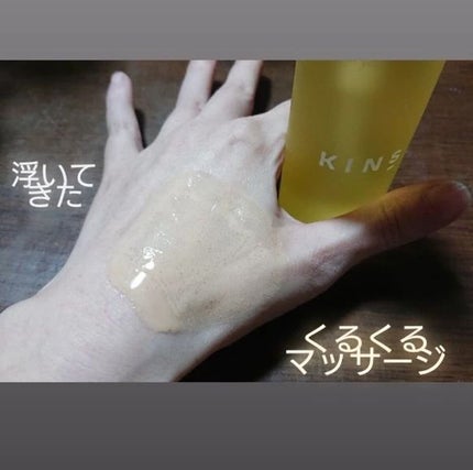 ひろさんぽ on LIPS 「KINSCLEANSINGOILW洗顔などで過剰な洗顔や洗浄力..」(4枚目)