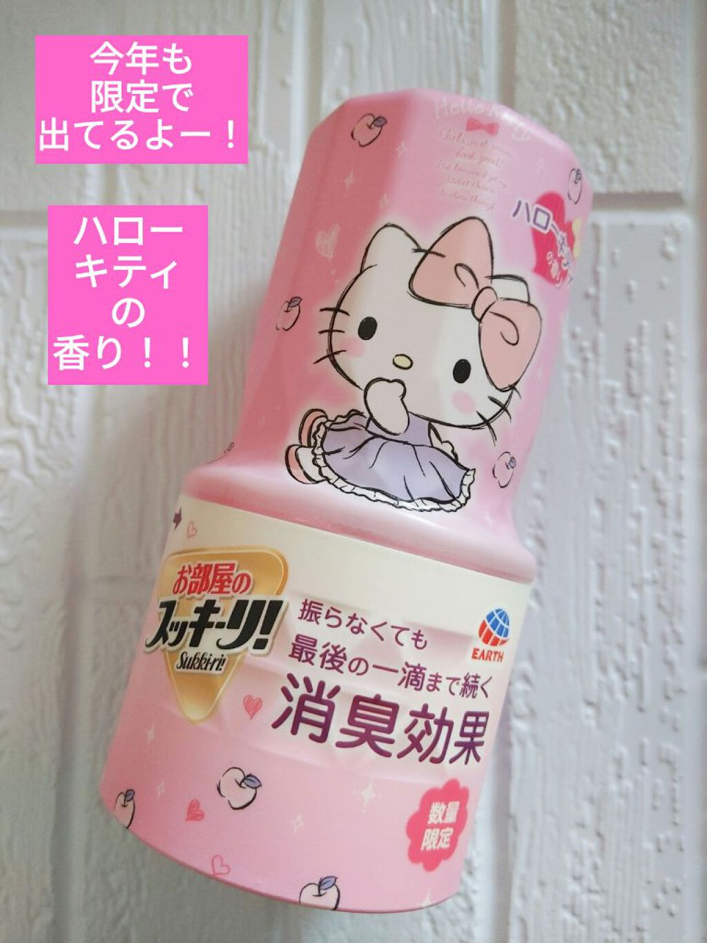 お部屋のスッキリ/アース製薬/その他を使ったクチコミ（1枚目）