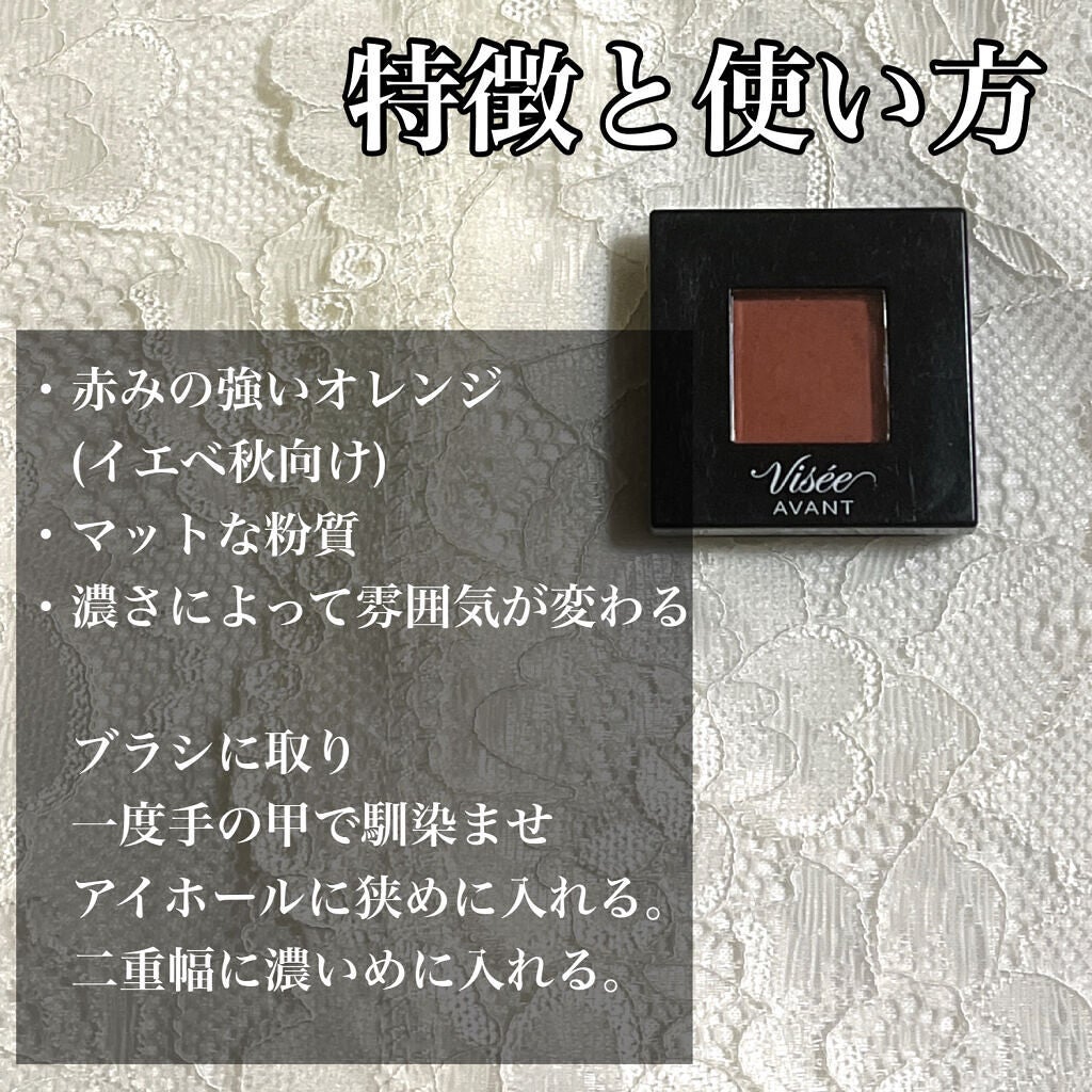 ヴィセ アヴァン シングルアイカラー/Visée/単色アイシャドウを使ったクチコミ(2枚目)