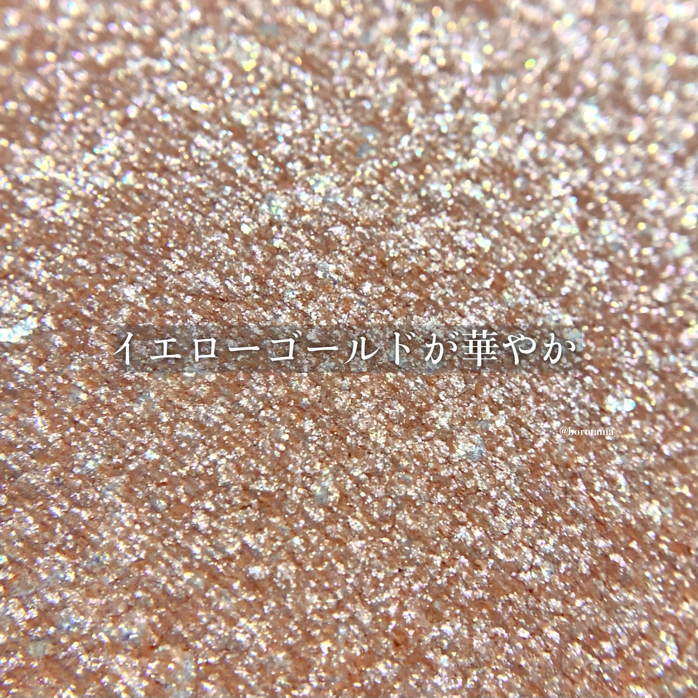 リュクスアイシャドウ スパークラー(リッチ グリマー)/BOBBI BROWN/単色アイシャドウを使ったクチコミ（3枚目）