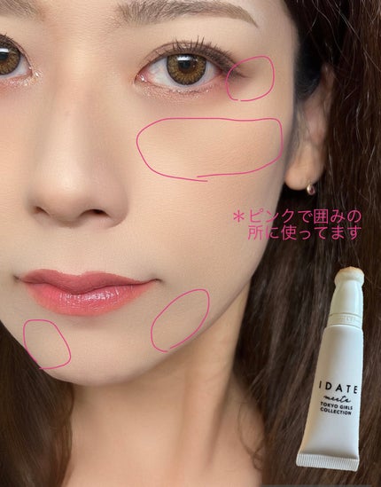 アイデイト スポンジコンシーラー/IDATE/リキッドコンシーラーを使ったクチコミ(2枚目)
