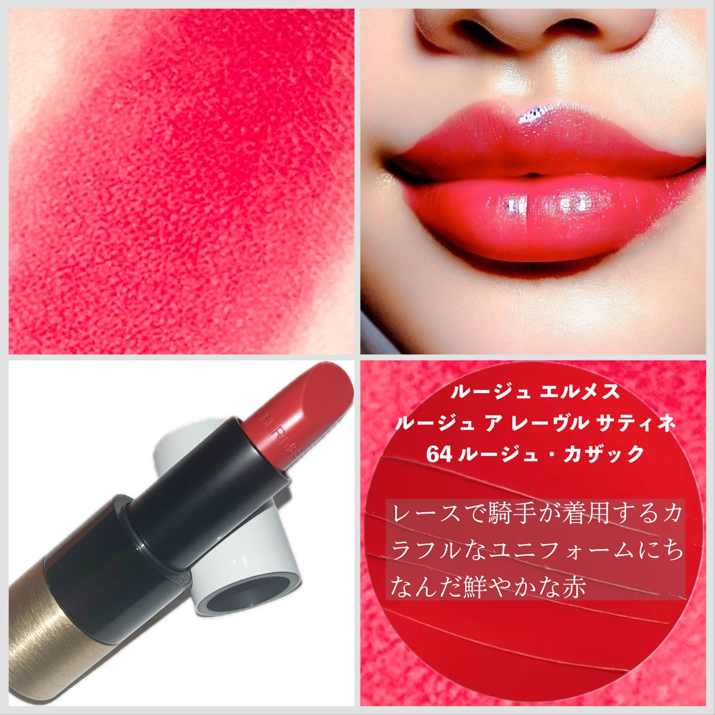 エルメス ルージュ 口紅 ルージュ・エルメス〉 ルージュ ア レーヴル サティネ|エルメス