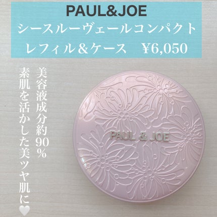 シースルー ヴェール コンパクト/PAUL & JOE BEAUTE/ファンデーションを使ったクチコミ(1枚目)