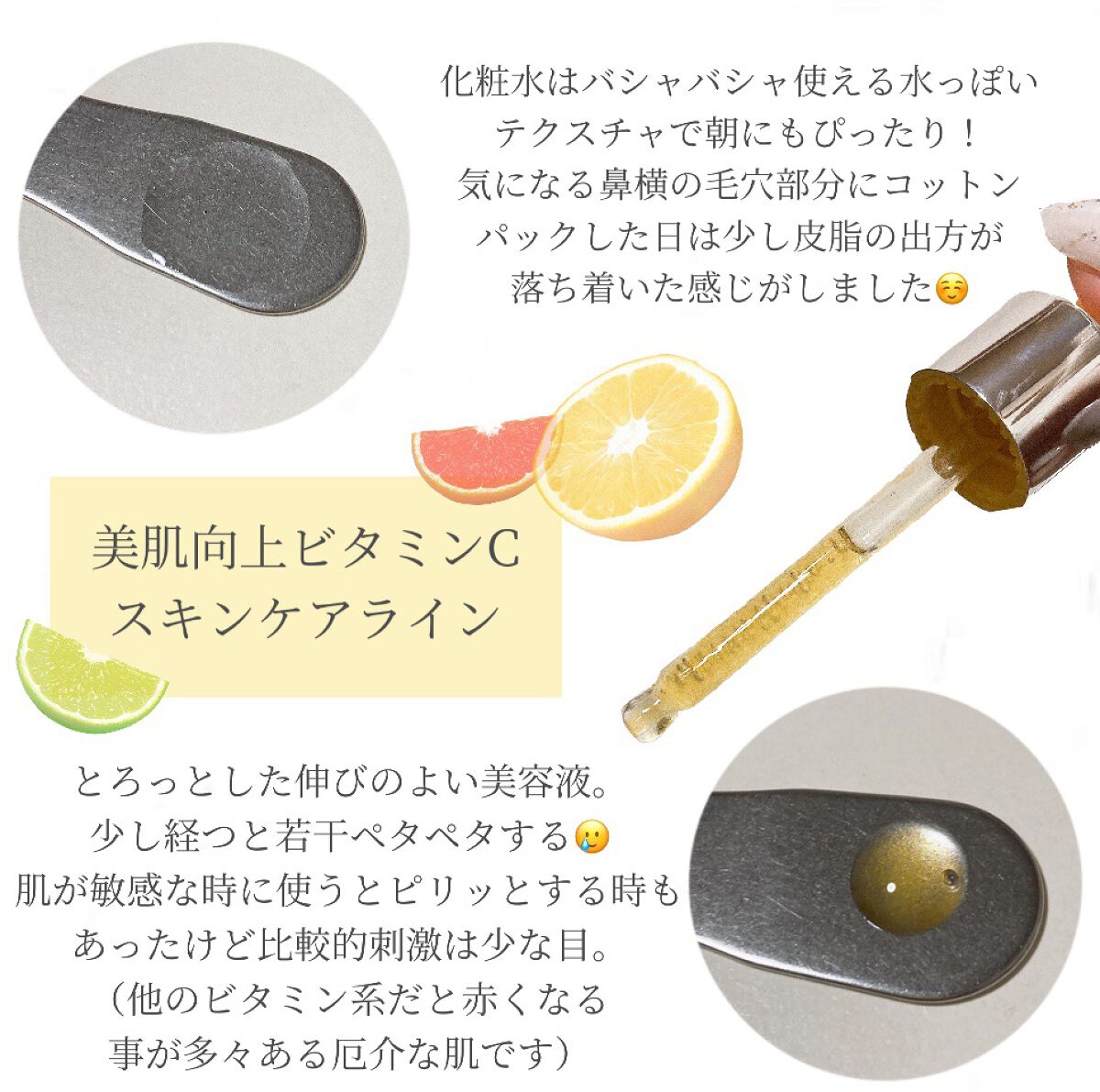 ミシャ ビタシープラス 美容液【日本処方】/MISSHA/美容液を使ったクチコミ（2枚目）