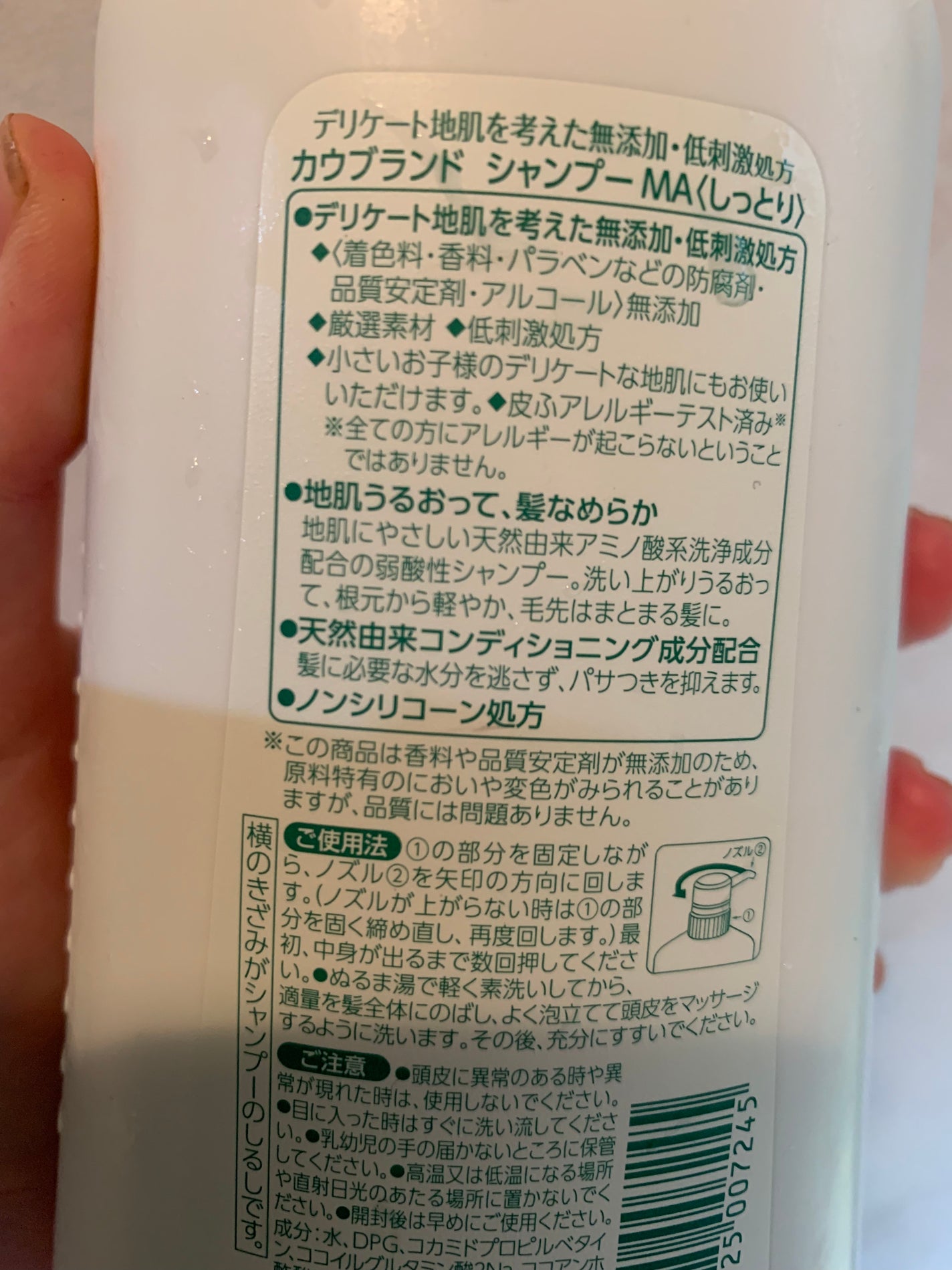 シャンプー・トリートメント しっとり/カウブランド無添加/市販シャンプーを使ったクチコミ(4枚目)