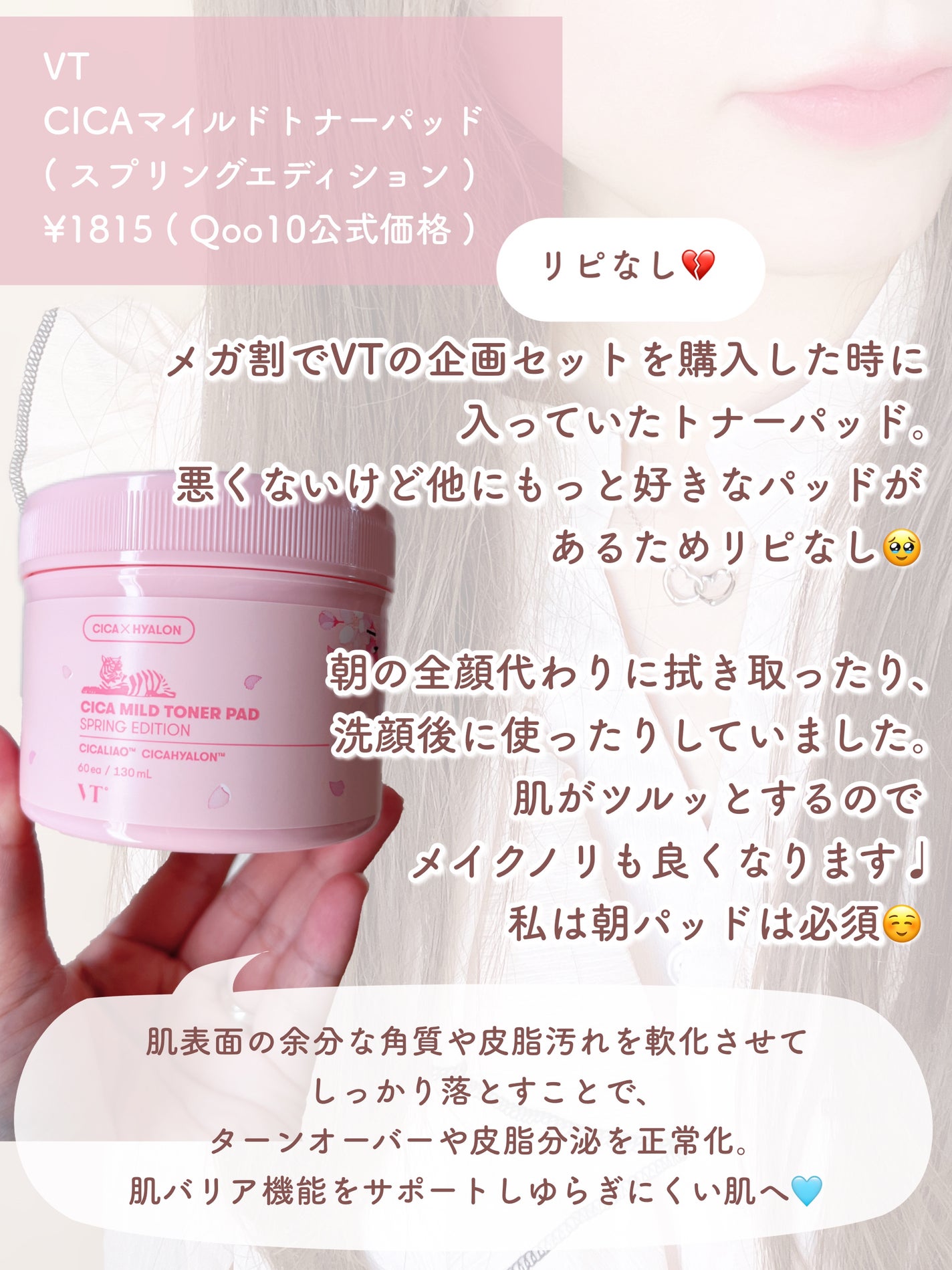 è¬çšãã¿å¯Ÿç çŸçœåç²§æ°Ž ãã£ãšãã¿ã€ã/ã¡ã©ãCC/åç²§æ°Žã䜿ã£ãã¯ãã³ãïŒ7æç®ïŒ