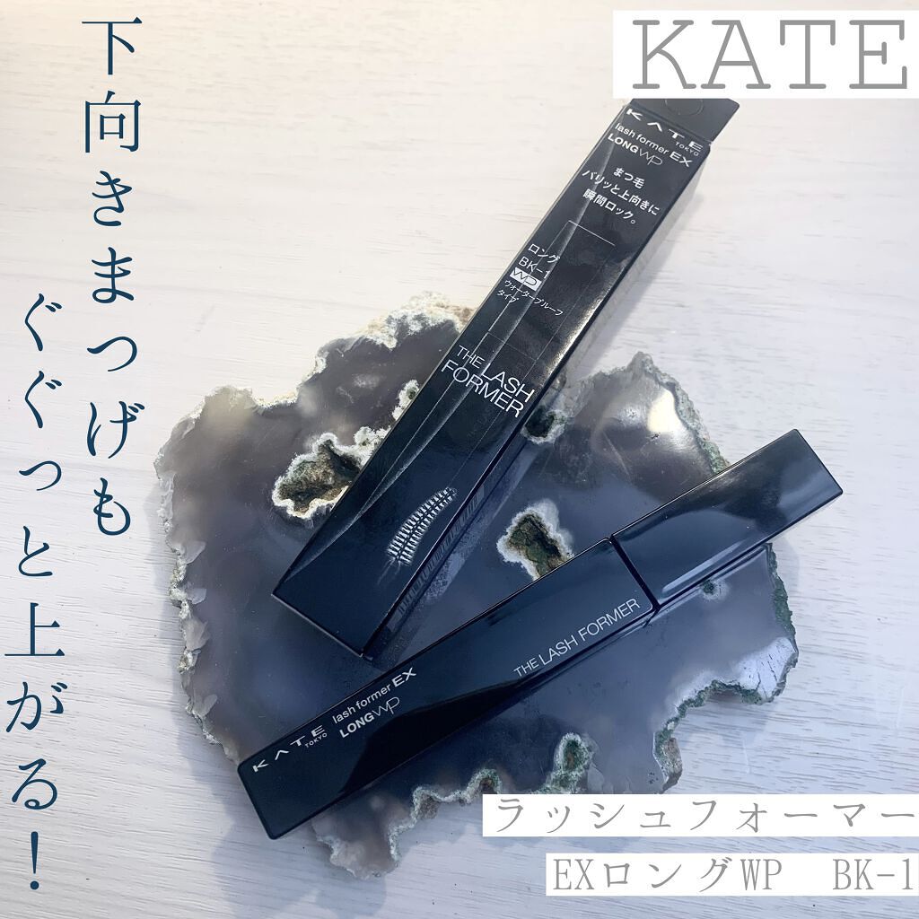 ラッシュフォーマーEX（ロングWP）/KATE/マスカラを使ったクチコミ（1枚目）