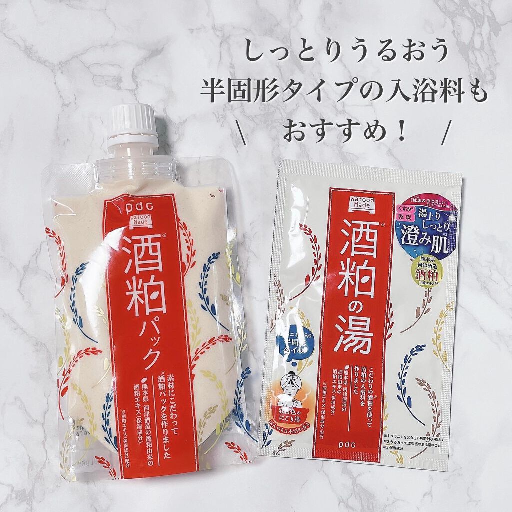 ワフードメイド 酒粕パック/pdc/洗い流すパック・マスクを使ったクチコミ(5枚目)