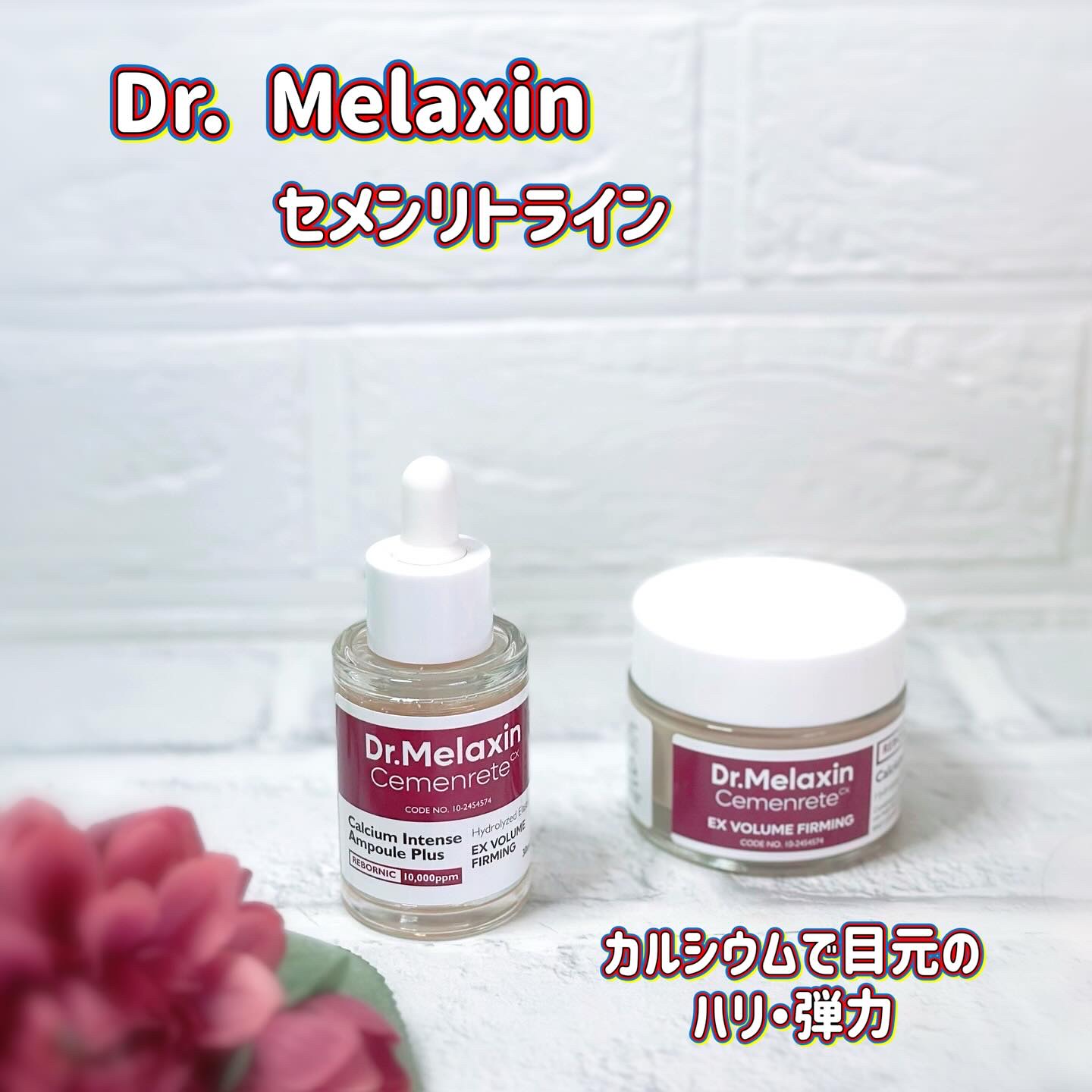 Cemenrete Calcium Intense Cream/Dr.Melaxin/フェイスクリームを使ったクチコミ（1枚目）