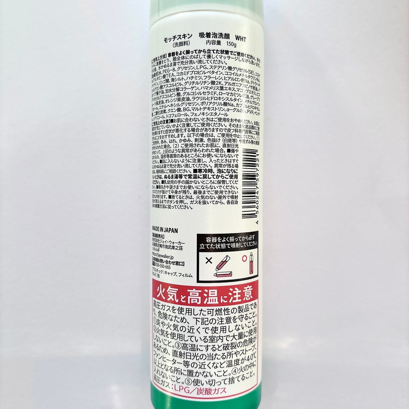 モッチスキン 吸着泡洗顔/MoccHi SKIN/泡洗顔を使ったクチコミ(6枚目)