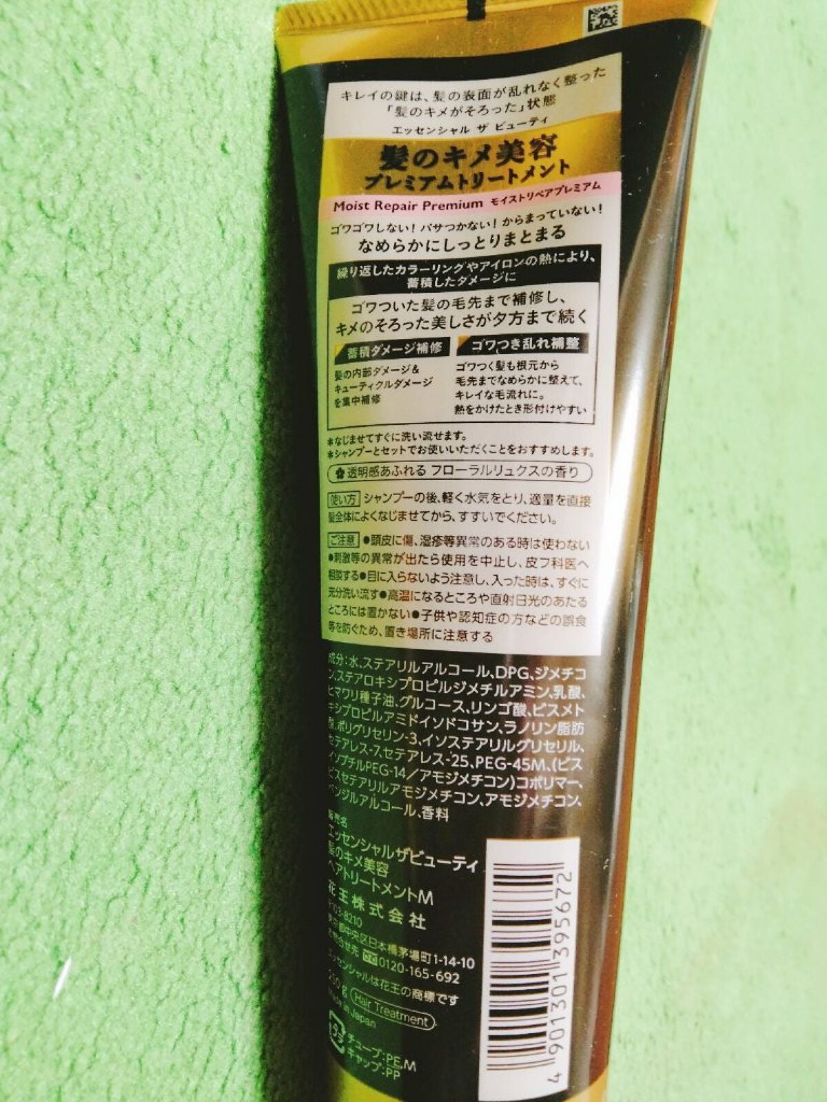 THE BEAUTY 髪ã®ãã¡çŸå®¹ãã¬ãã¢ã ããªãŒãã¡ã³ãïŒã¢ã€ã¹ããªãã¢ãã¬ãã¢ã ïŒ/ãšãã»ã³ã·ã£ã«/æŽãæµããã¢ããªãŒãã¡ã³ãã䜿ã£ãã¯ãã³ãïŒ2æç®ïŒ