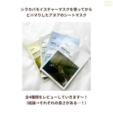 青蜜柑 ビタ ダークスポット マスクパック/Anua/シートマスク・パックを使ったクチコミ（2枚目）