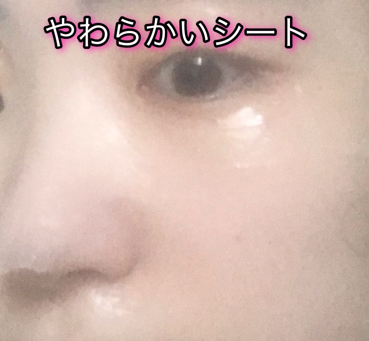 マスクパック Moisture Calming /FIT YOUR SKIN/シートマスク・パックを使ったクチコミ（2枚目）