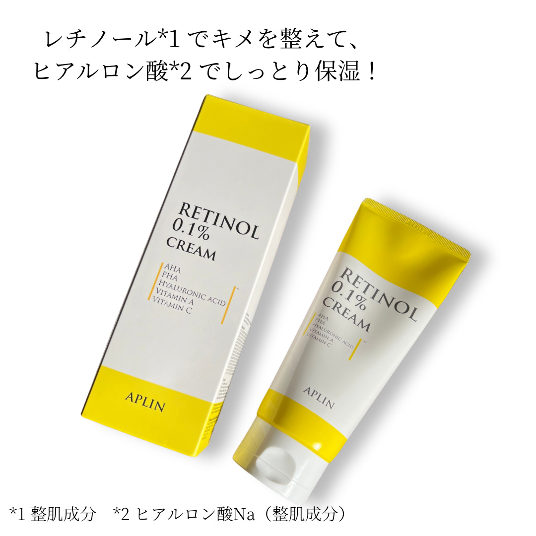 レチノール0.1クリーム/APLIN/フェイスクリームを使ったクチコミ（3枚目）