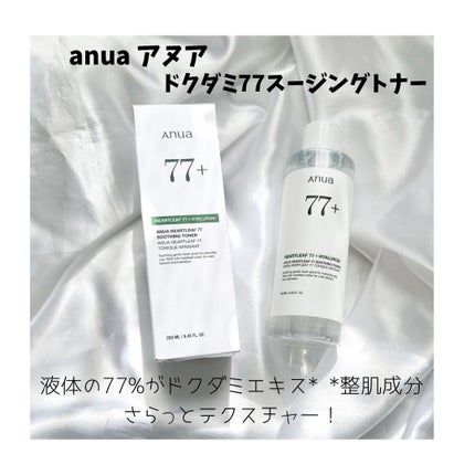 ドクダミ 77 スージングトナー/Anua/化粧水を使ったクチコミ(1枚目)