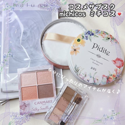 ピディット クリアスムースパウダー / pdcの口コミ | おすすめ順 ピディット クリアスムースパウダー / pdcの口コミ | おすすめ順