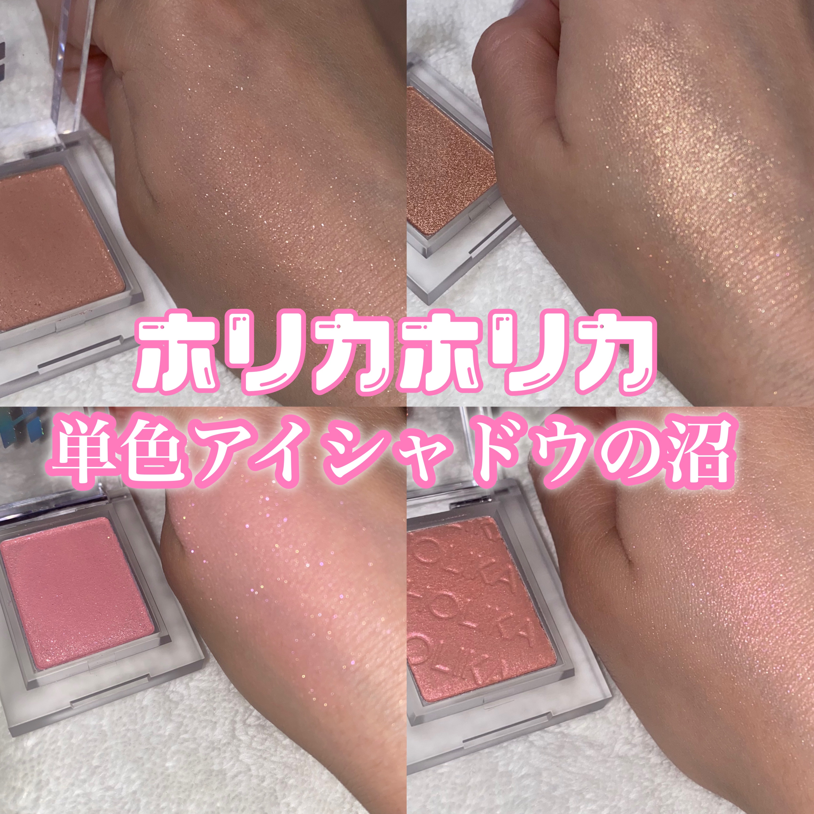 マイフェイブピースアイシャドウ/HOLIKA HOLIKA/単色アイシャドウを使ったクチコミ（1枚目）