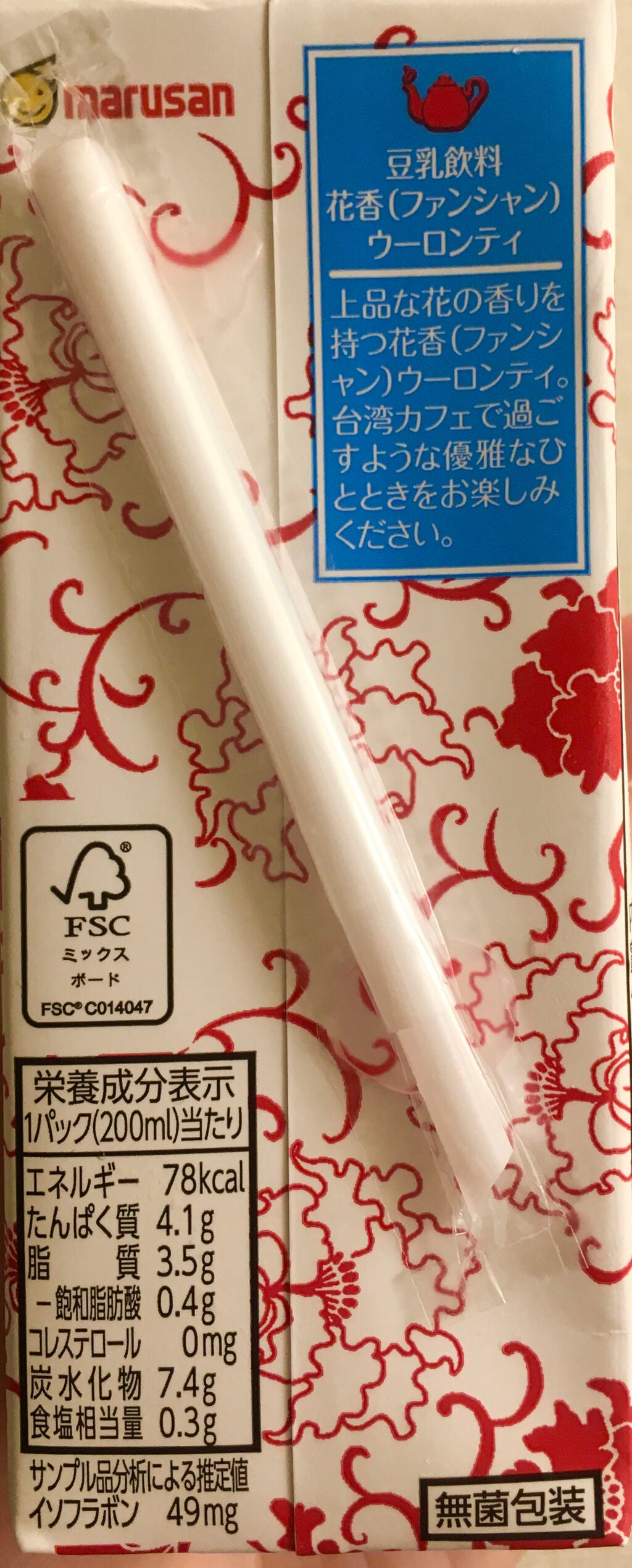 調製豆乳 カロリー45%オフ/マルサンアイ/豆乳飲料を使ったクチコミ(2枚目)