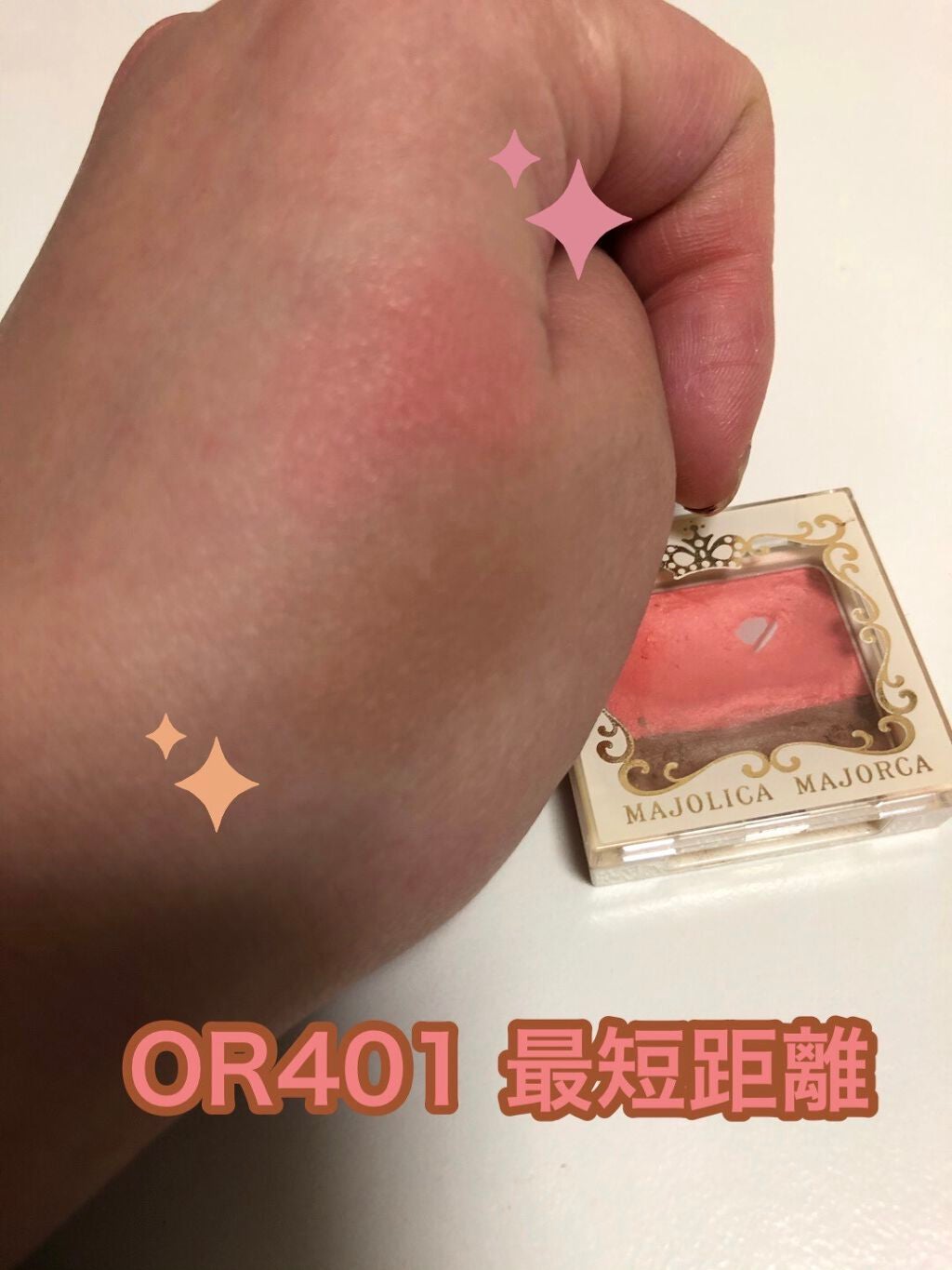 オープンユアアイズ/MAJOLICA MAJORCA/単色アイシャドウを使ったクチコミ(3枚目)