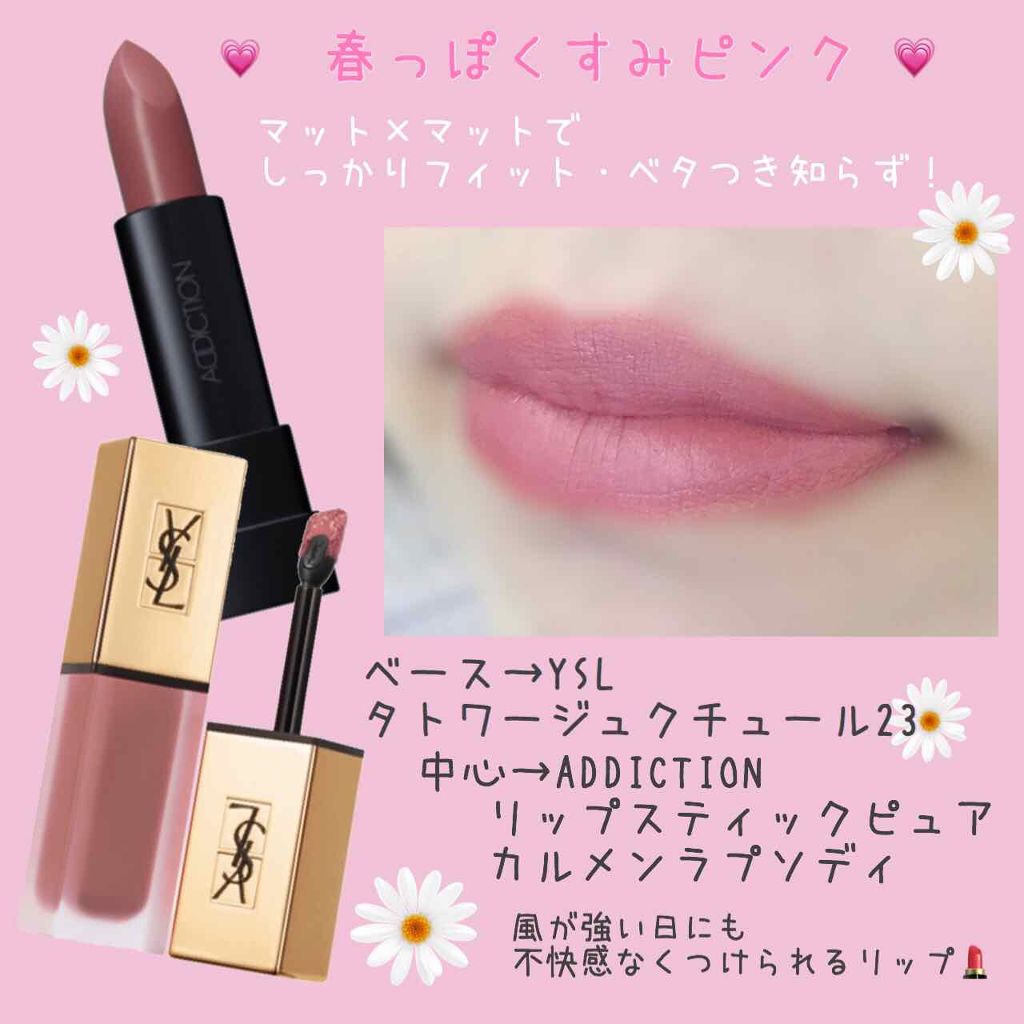 リップスティック ピュア/ADDICTION/口紅を使ったクチコミ(1枚目)