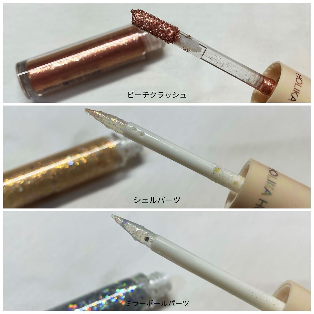 アイメタルグリッター/HOLIKA HOLIKA/グリッターを使ったクチコミ（2枚目）