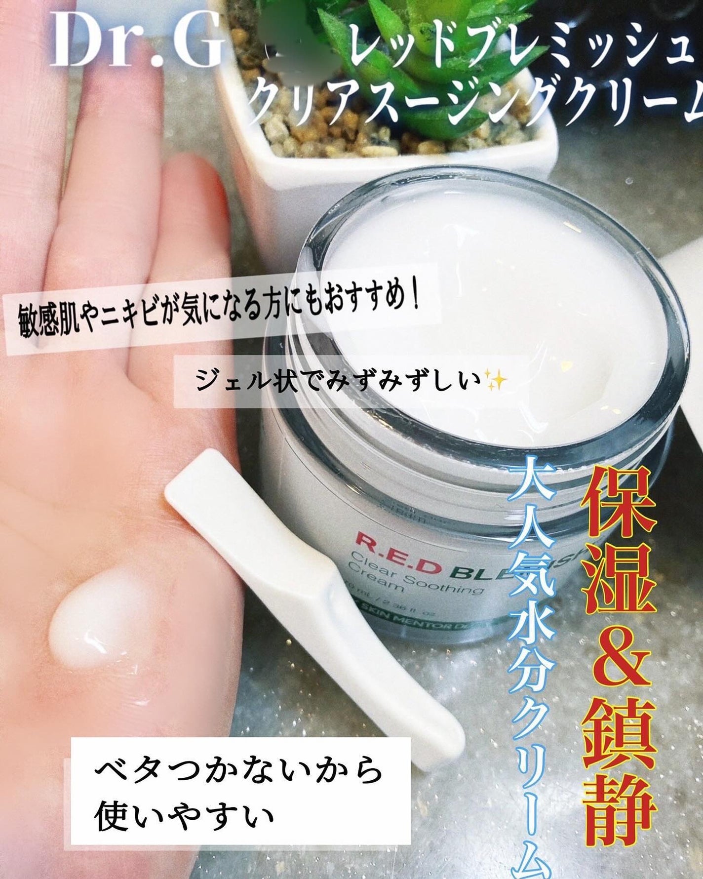 orange_perfume_vvk on LIPS 「韓国で大人気🇰🇷低刺激処方のドクターズコスメ🌿Dr.GR.E...」(2枚目)