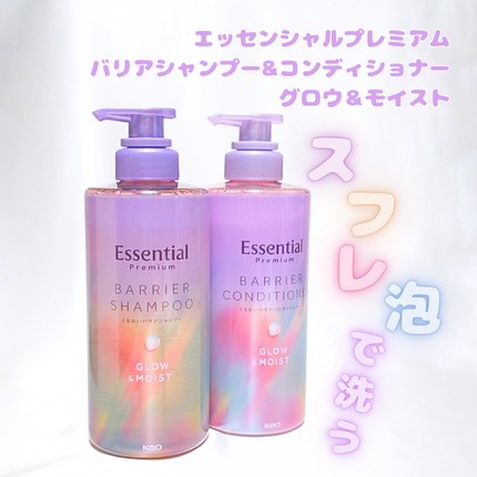 エッセンシャル プレミアム うるおいバリアシャンプー/コンディショナー グロウ&モイスト/エッセンシャル/市販シャンプーを使ったクチコミ(1枚目)