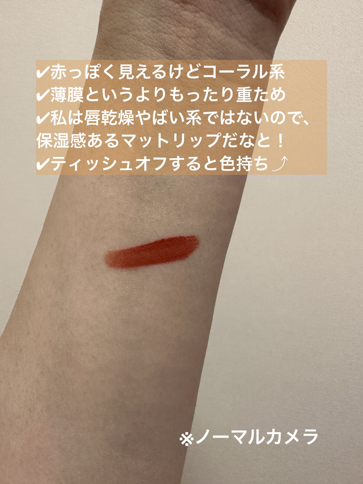 キューピッドリップ/CYQ/口紅を使ったクチコミ（3枚目）