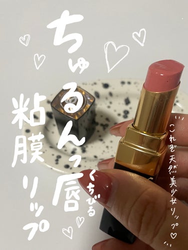 シャネル CHANEL ルージュココフラッシュ 84