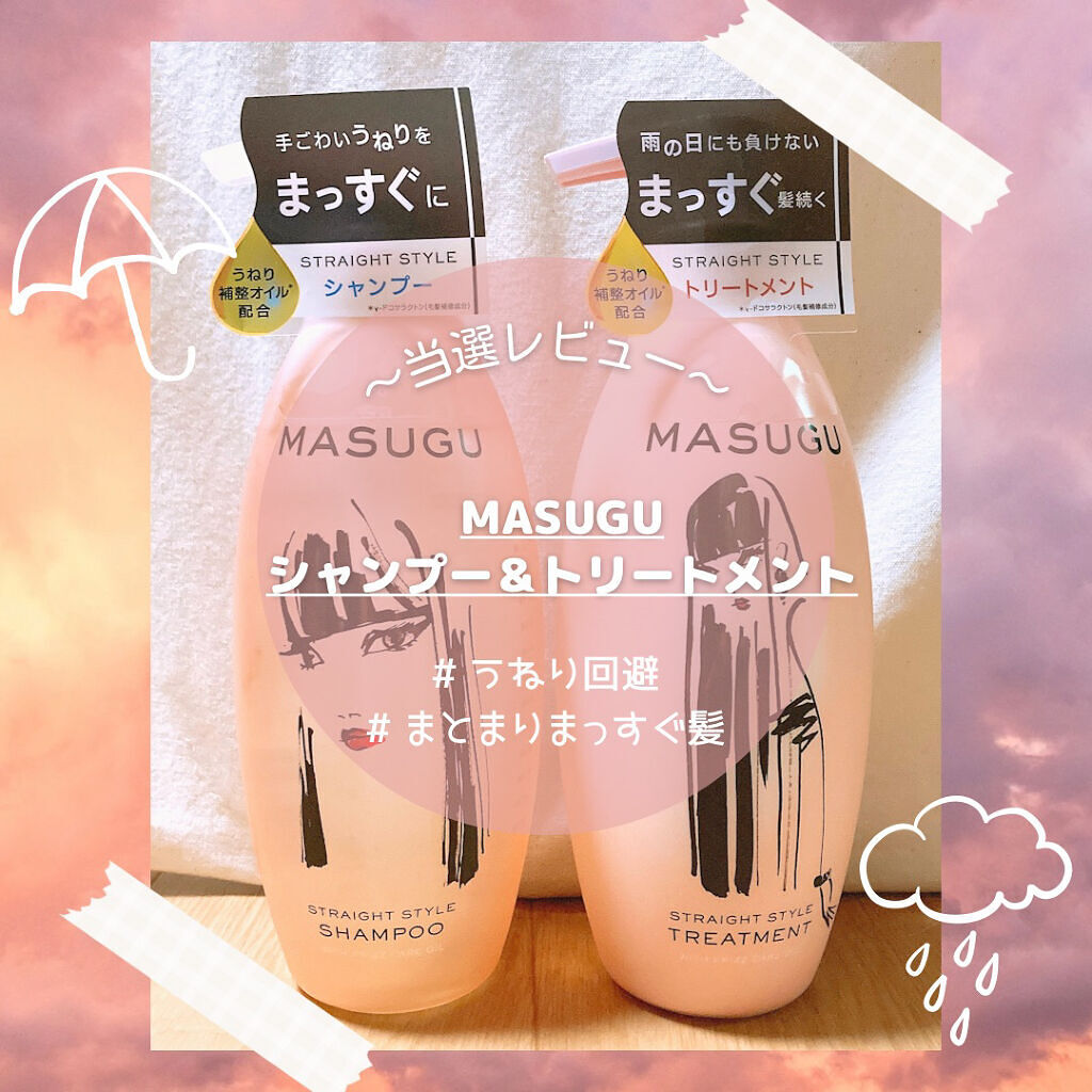 MASUGU シャンプー／トリートメント/STYLEE/市販シャンプーを使ったクチコミ（1枚目）