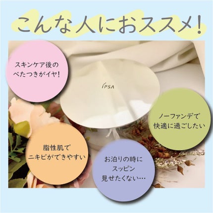 スキンケアパウダー/IPSA/プレストパウダーを使ったクチコミ(2枚目)
