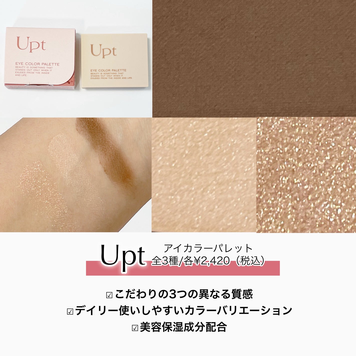 アイカラーパレット/Upt/アイシャドウパレットを使ったクチコミ(2枚目)