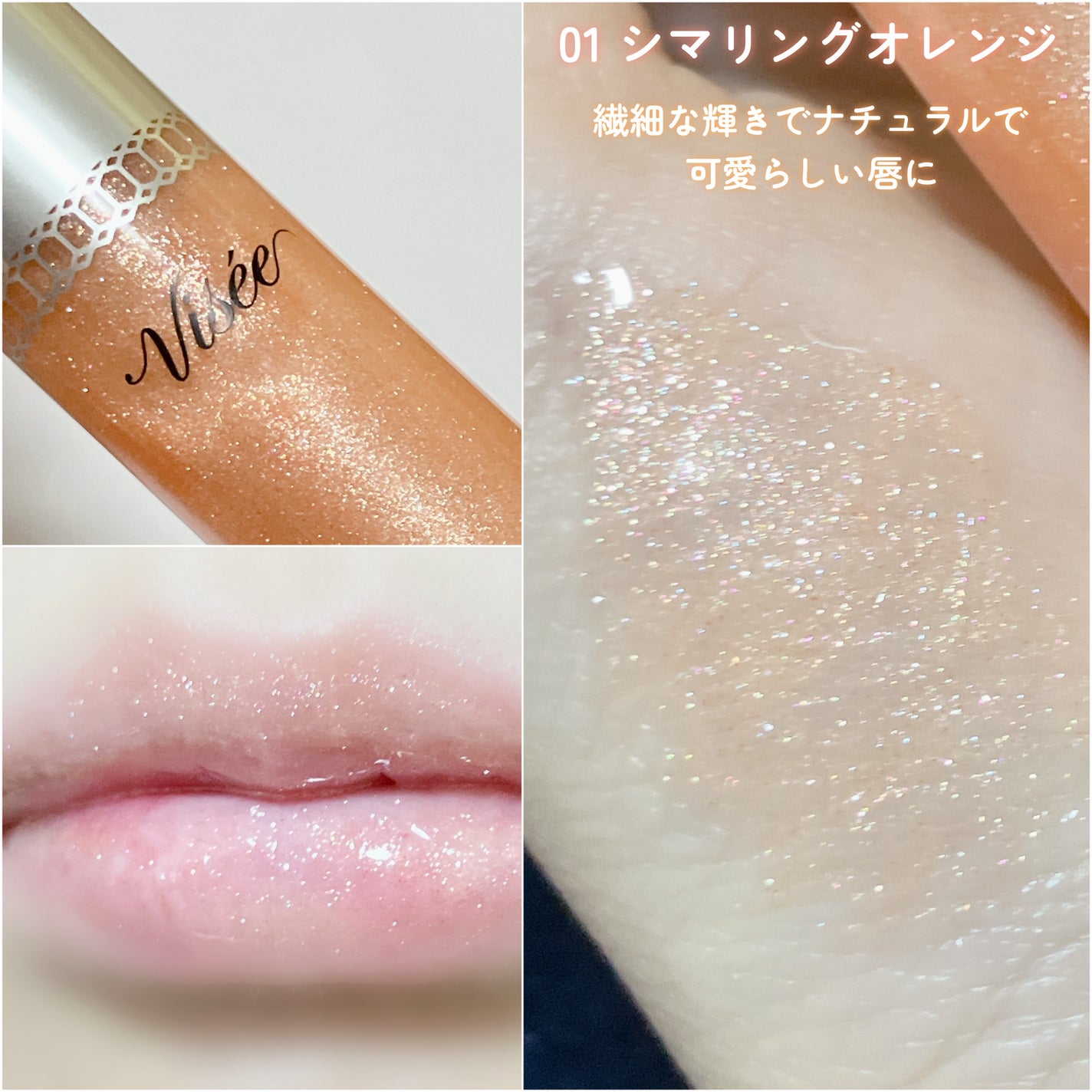 30th ボリュームリップ メイカー/Visée/リップグロスを使ったクチコミ(4枚目)