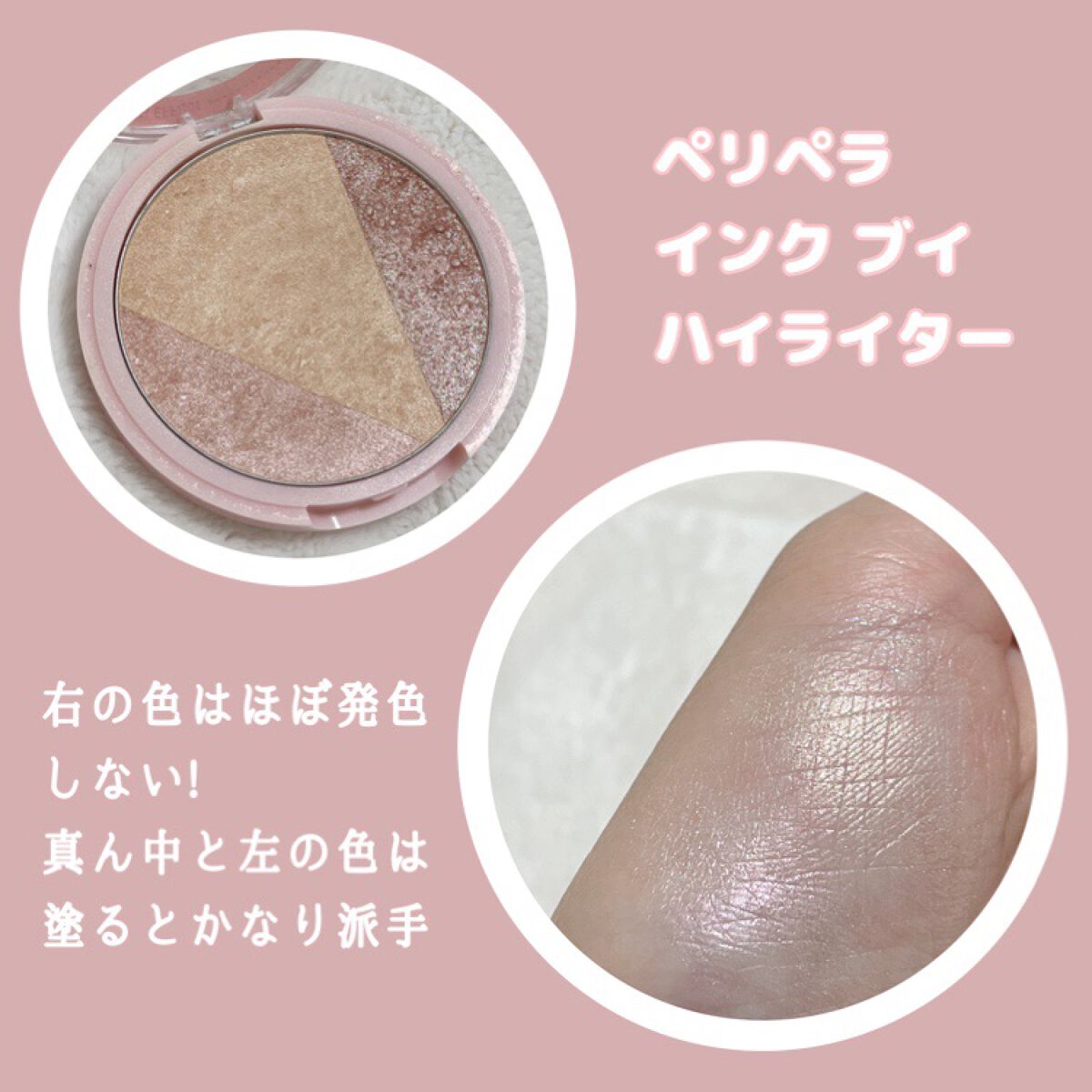 パールグロウハイライト/CEZANNE/パウダーハイライトを使ったクチコミ(3枚目)