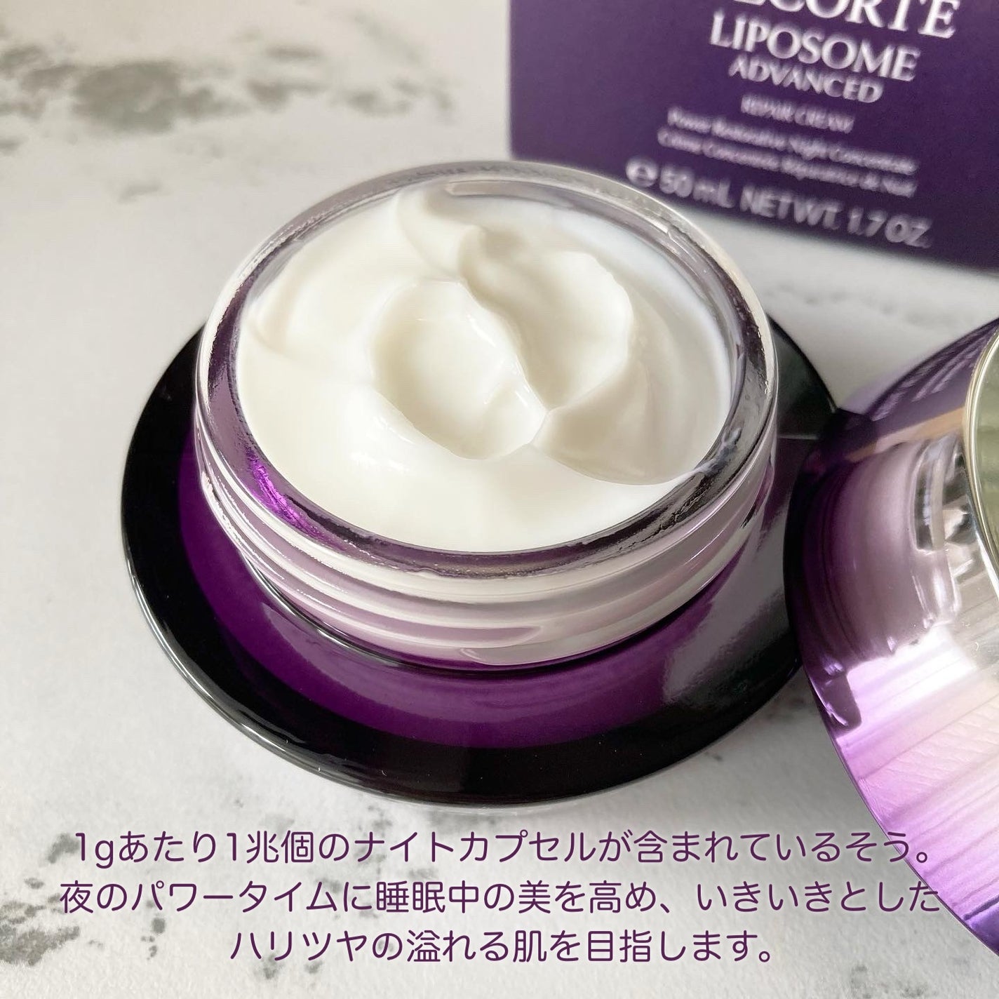 リポソーム アドバンスト リペアクリーム/DECORTÉ/フェイスクリームを使ったクチコミ(2枚目)