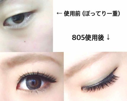 アイラッシュ RICH 800シリーズ/D-UP/つけまつげを使ったクチコミ(2枚目)