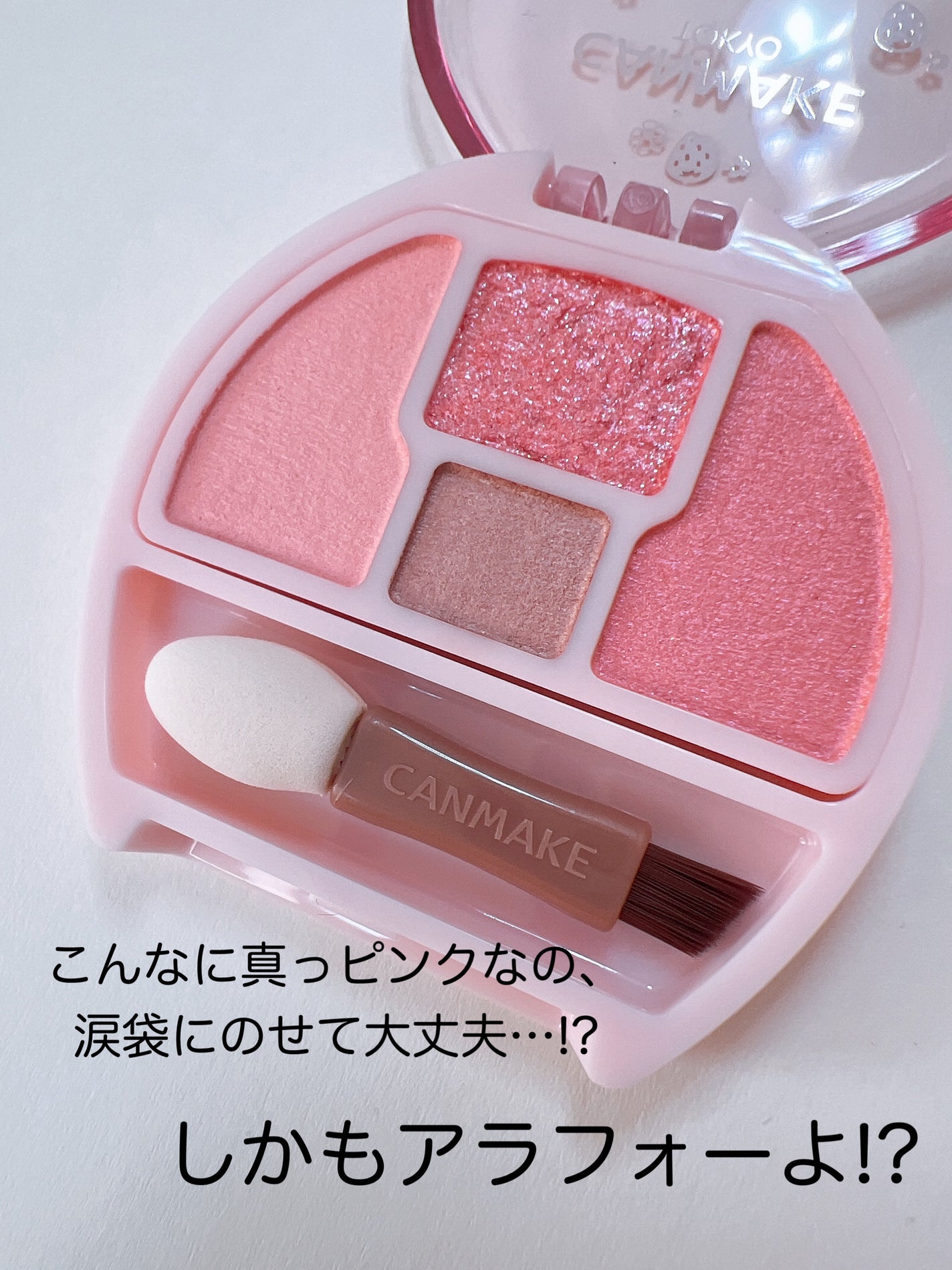 プランぷくコーデアイズ/キャンメイク/パウダーアイシャドウを使ったクチコミ(2枚目)