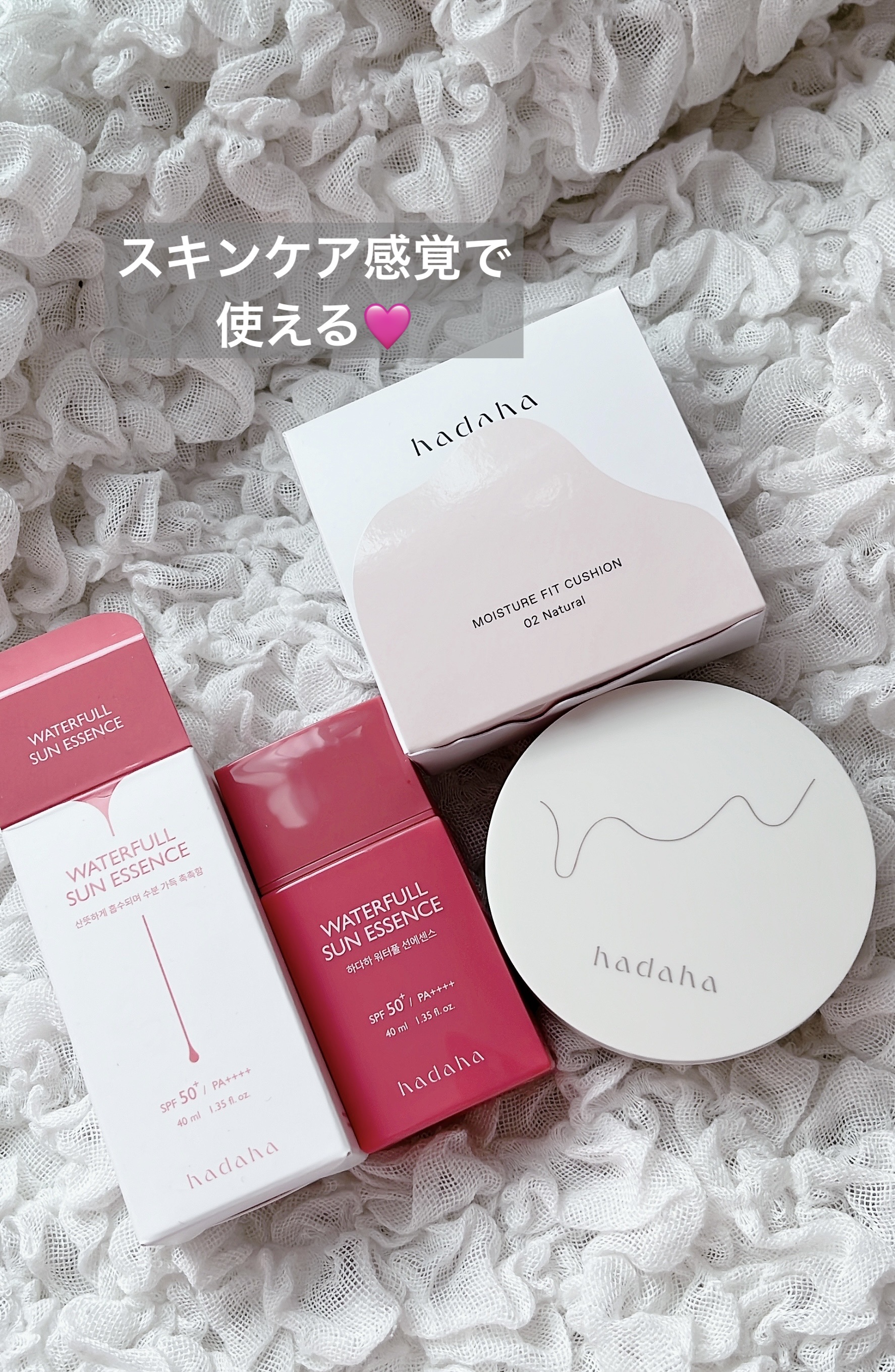 モイスチャーフィットクッション 02 ナチュラル/hadaha/クッションファンデーションを使ったクチコミ（1枚目）