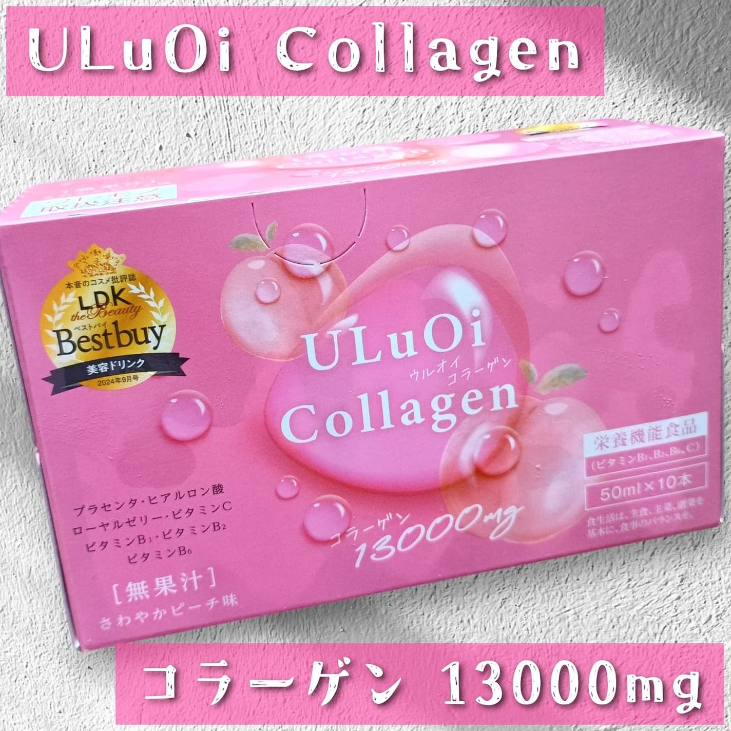 ULuOi Collagen 13,000/ドン・キホーテ/美容ドリンクを使ったクチコミ(1枚目)