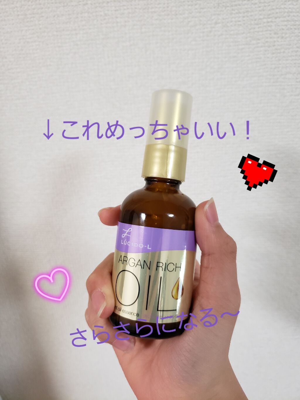 オイルトリートメント #EXヘアオイルエッセンス メルティフィニッシュ/ルシードエル/ヘアオイルを使ったクチコミ(1枚目)