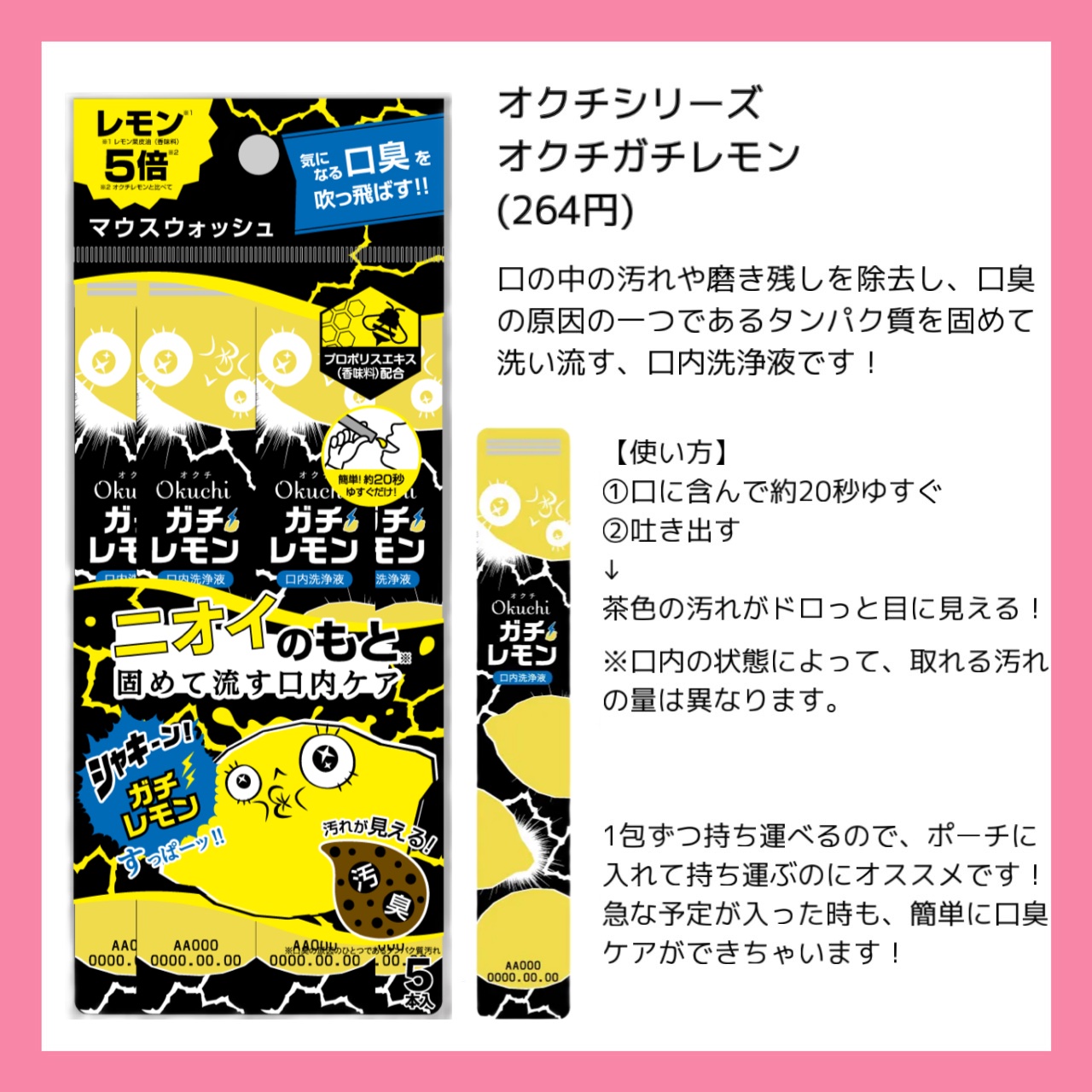 オクチガチレモン/オクチシリーズ/マウスウォッシュ・スプレーを使ったクチコミ（2枚目）