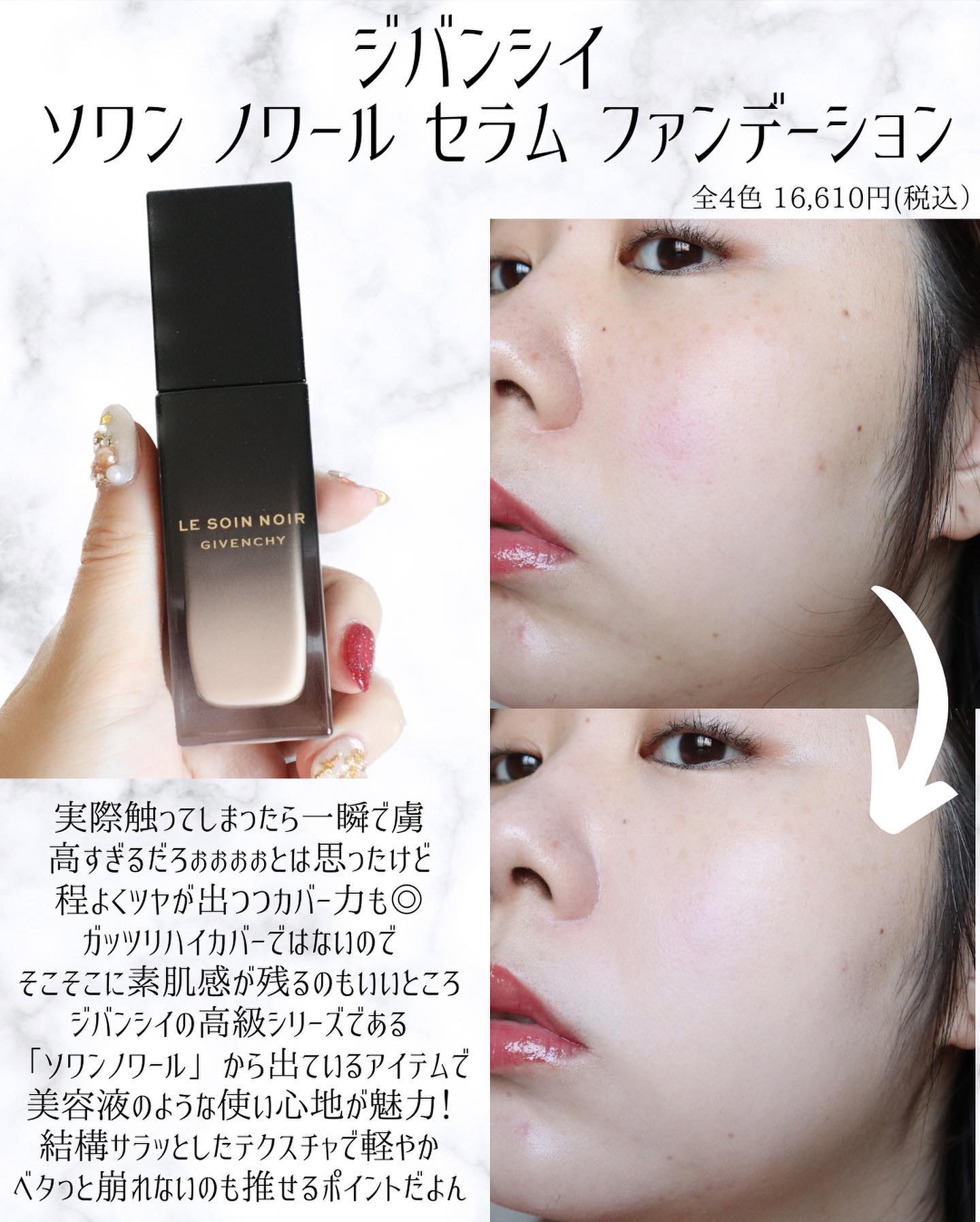 を使ったクチコミ（2枚目）