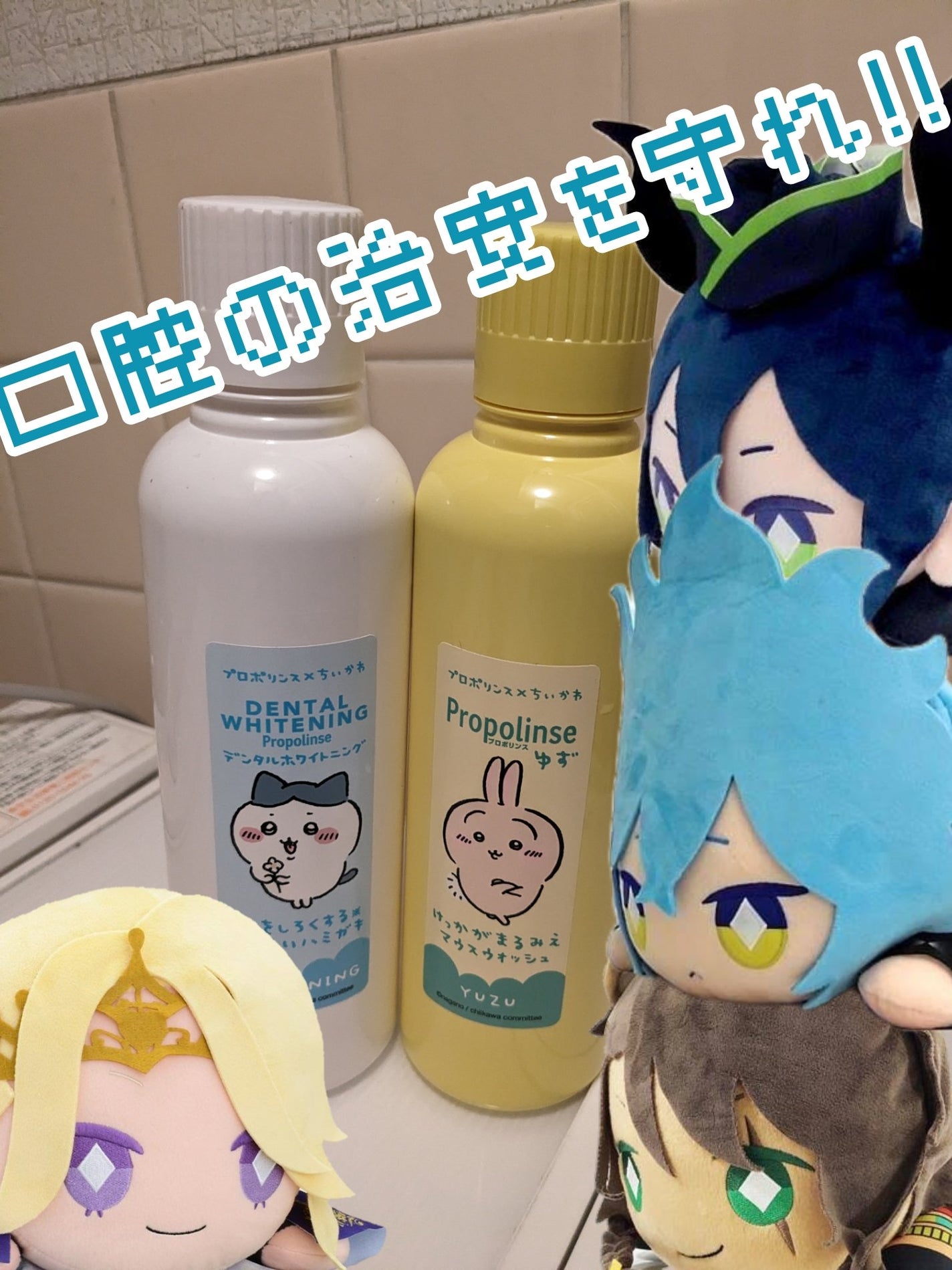 デンタルホワイトニング/プロポリンス/マウスウォッシュ・スプレーを使ったクチコミ(1枚目)