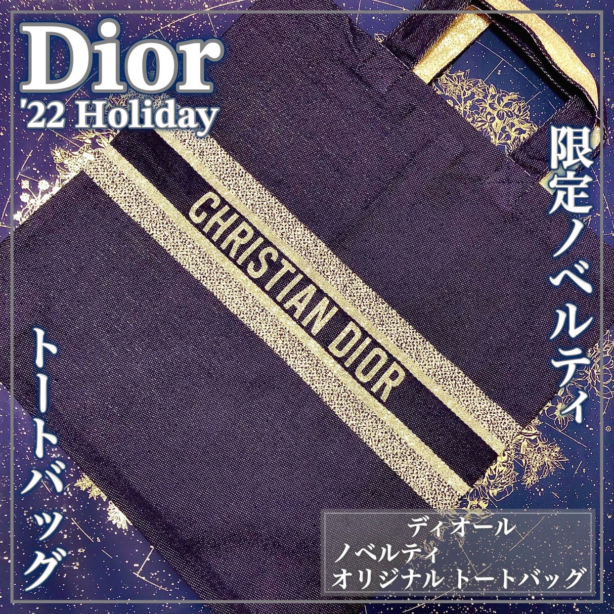 その他/Dior/その他を使ったクチコミ(1枚目)