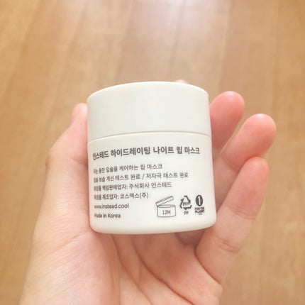 ハイドレーティング ナイト リップ マスク/INSTEAD/リップバームを使ったクチコミ(4枚目)