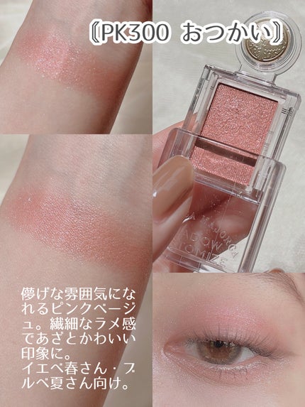 シャドーカスタマイズ/MAJOLICA MAJORCA/単色アイシャドウを使ったクチコミ(8枚目)