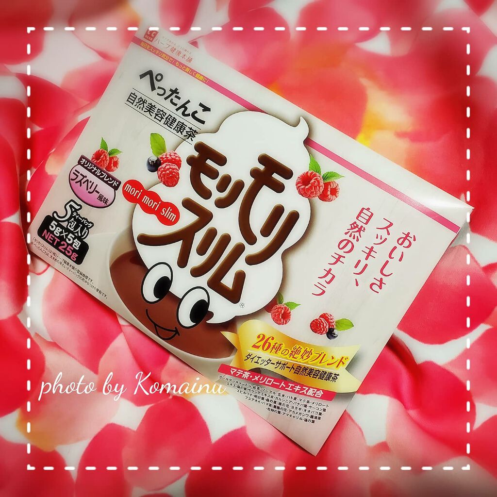 モリモリスリム ラズベリー風味/ハーブ健康本舗/健康サプリメントを使ったクチコミ（1枚目）